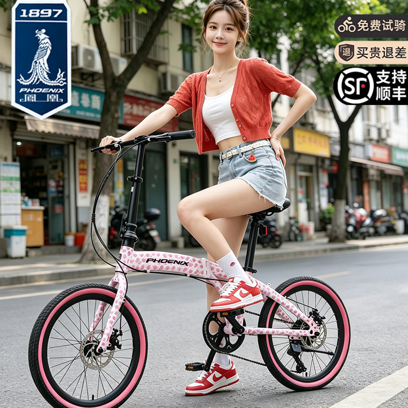 凤凰折叠自行车成人青少年单车