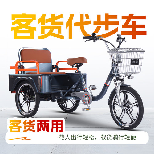 凤凰老年三轮自行车客货两用家用小型代步买菜载人出行休闲三轮车
