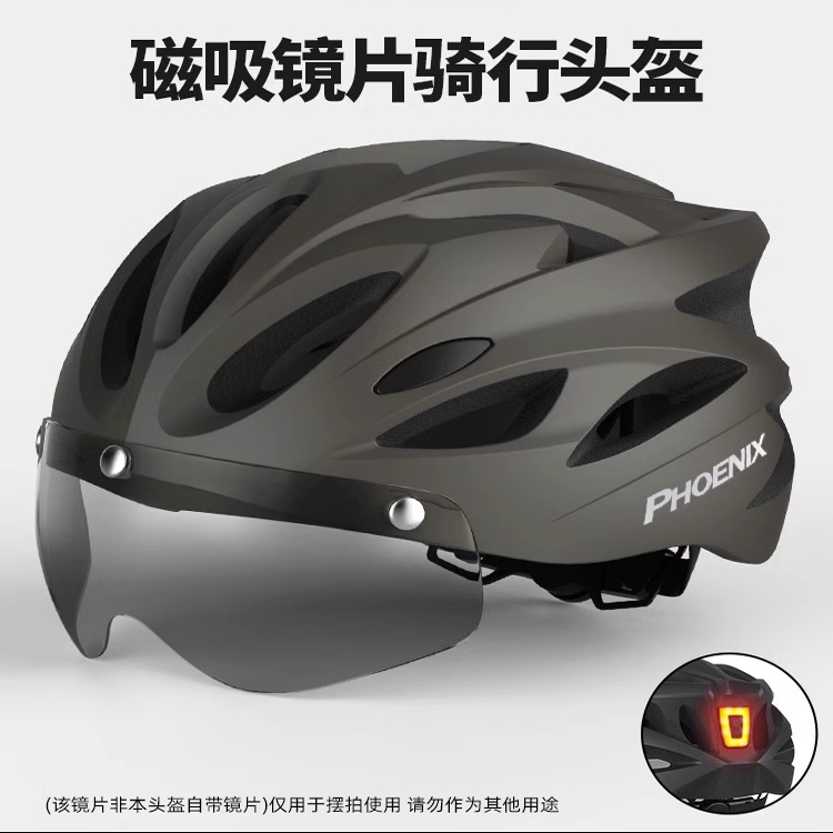 凤凰自行车头盔男带风镜