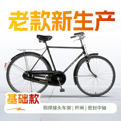凤凰复古自行车，岁月情怀再现
