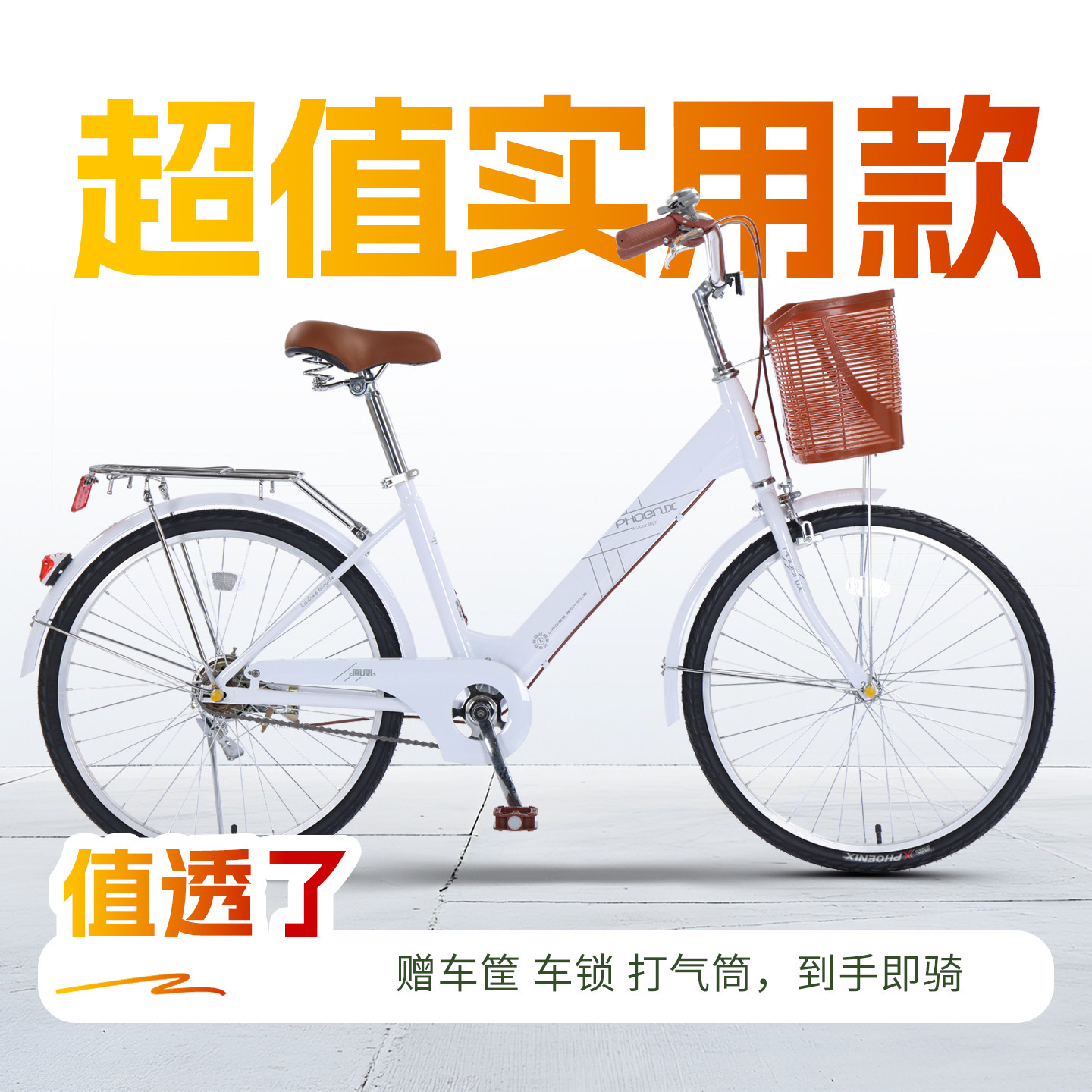 上海凤凰自行车女士男轻便代步成人学生新型轻便省力通勤车淑女车