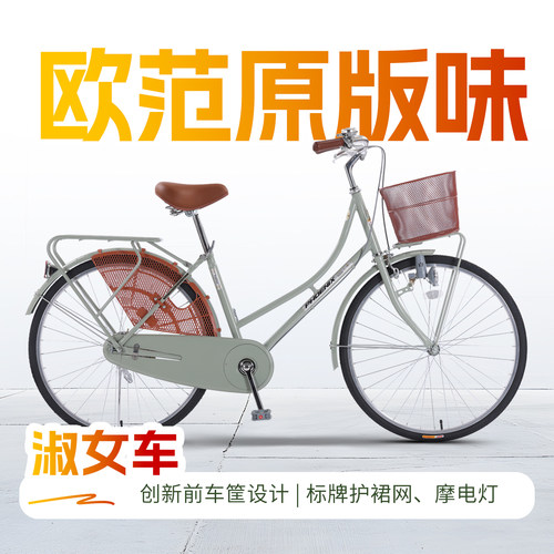 凤凰26寸女士单速自行车时尚简约通勤款成人城市代步休闲骑行单车