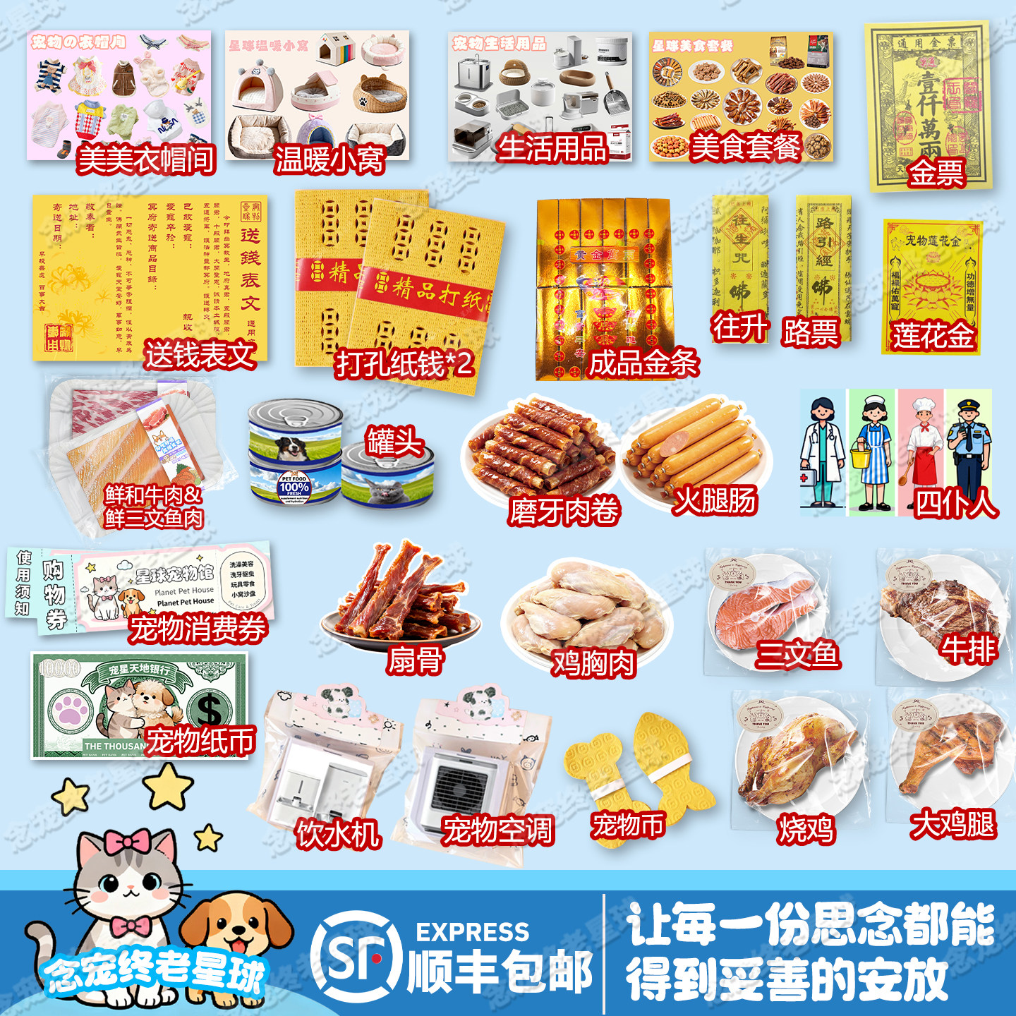 宠物祭去世纪念用品纸祭纸钱币小折纸/手工纸/衍纸