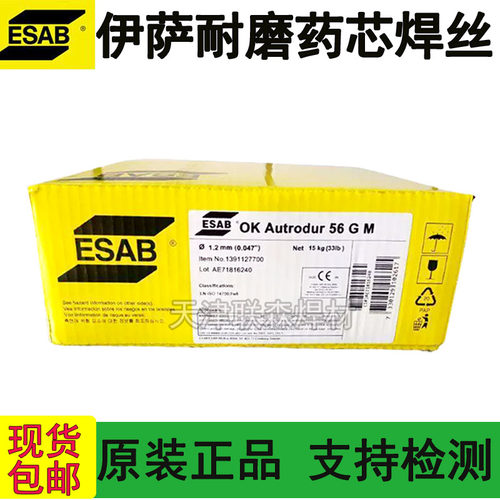 瑞典伊萨耐磨 OK Autrodur55GM /56GM/58/60GM地铁盾构机药芯焊丝