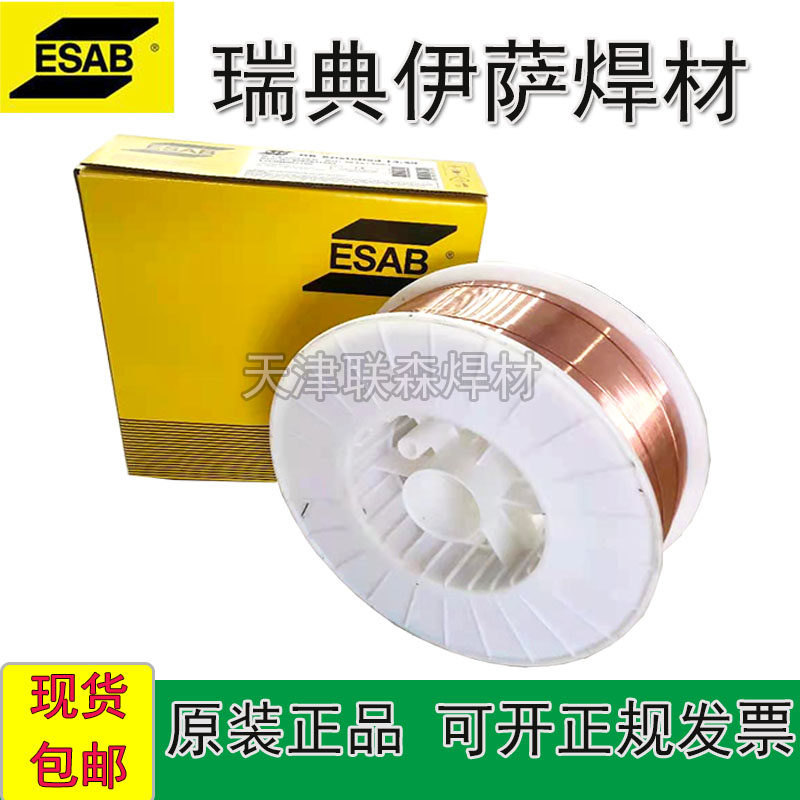 伊萨低合金钢焊丝OK AristoRod 69/110S-G/120S-G/100S-G气保焊丝