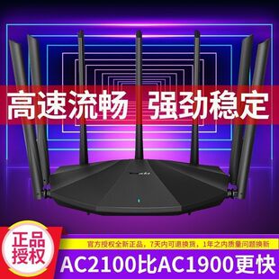 腾达双频2100M无线路由器家用千兆端口5G高速增强全屋wifi穿墙王大功率企业电信宽带宿舍学生寝室漏油器AC23