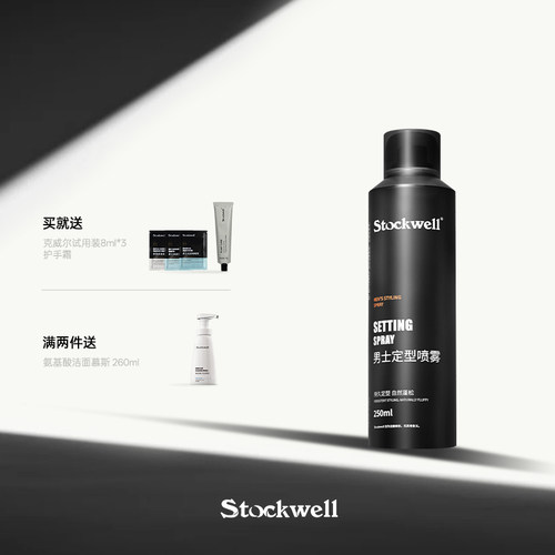 喷雾男士干胶摩丝蓬松头发造型