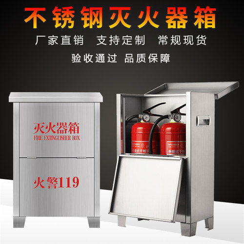 灭火器箱上海源头厂家品质保证