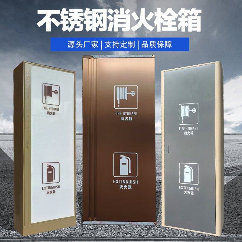 赞艺消防箱高端住宅酒店消火栓箱