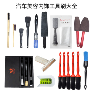 汽车精洗清洁刷子工具边缝除尘硬毛发动机中网刷内饰脚垫出风口刷