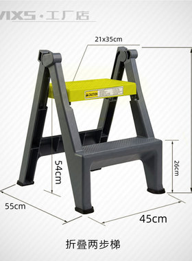 NVIXS尼维克斯洗车凳子塑料家用折叠多功能便携两步凳室内人字梯