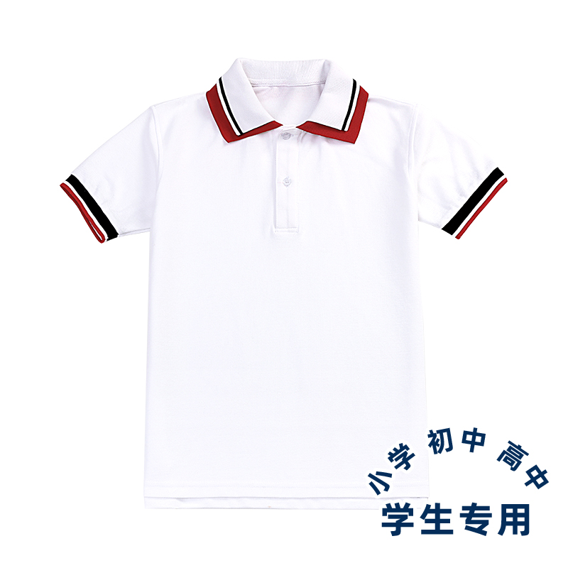 亚伯达中小学生校服夏款T恤