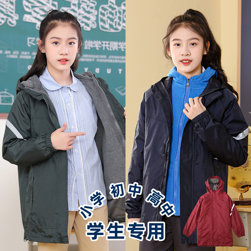 冬款儿童冲锋衣亚伯达小学生校服