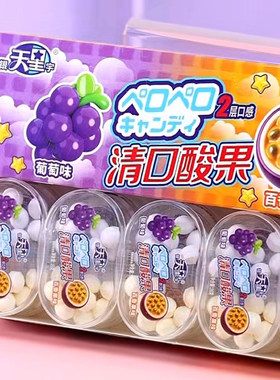 清凉网红糖果创意瓶装kiss清新口气百香果葡萄含片高颜值易携带