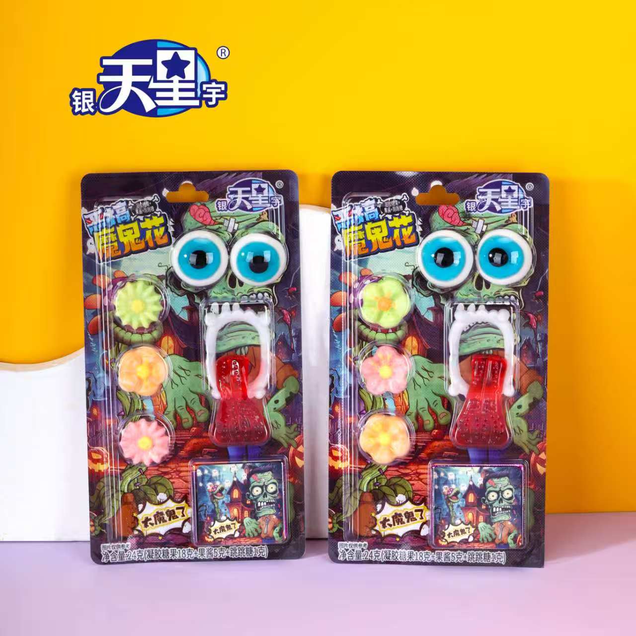 万圣节糖果恶搞魔鬼花软糖凝胶软糖糖果跳跳糖儿童零食创意礼物
