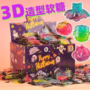 万圣节糖果3D立体卡通造型南瓜搞怪创意网红儿童小孩派对招待装饰
