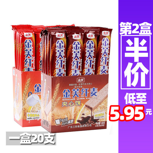 金芙纤麦威化长条怀旧80后夹心饼