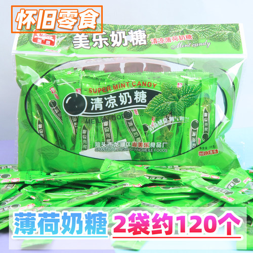 美乐清凉薄荷奶糖儿童礼糖儿时