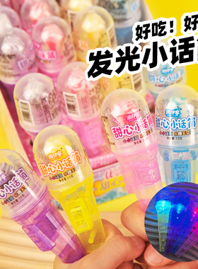 闪光麦克风口哨糖钻石糖水果味儿童发光玩具糖果零食整盒糖玩礼物