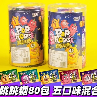 8090后怀旧桶装 跳跳糖劲跳情怀乐趣爆炸糖果小卖部儿童小零食喜糖