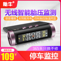 A general wireless solar energy high precision automobile tire detection monitor is built in the tire cow tire pressure monitor