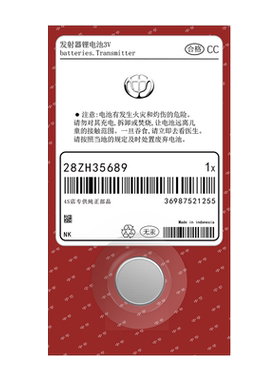 中华V3 V5 V6 V7华晨H220 H330尊驰H530骏捷FSV FRV汽车钥匙电池原装原厂cr2032专用遥控器纽扣电子老款CROSS