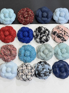 全6.6cm56个色高端粗花呢蕾丝布小香风山茶花饰品胸花加胸针发夹