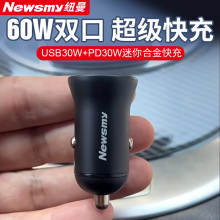 纽曼车载充电器适用苹果15PD30W超级快充点烟器转换插头usb车充