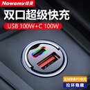 纽曼车载充电器超级快充汽车点烟器转换插头一拖二PD快充车充头