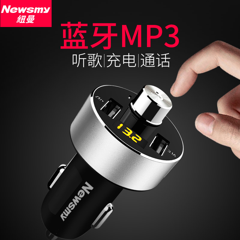 ŦÂü³µÔØMP3²¥·ÅÆ÷¶à¹¦ÄÜÀ¶ÑÀ½ÓÊÕÆ÷ÒôÀÖUÅÌÆû³µµãÑÌÆ÷³µÔسäµçÆ÷