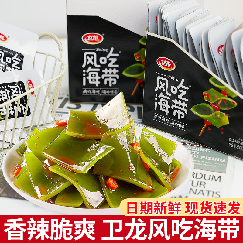 卫龙风吃海带开袋即食零食图片