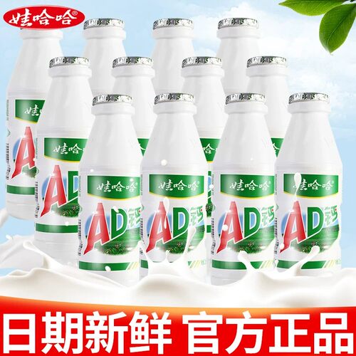 娃哈哈AD钙奶220g饮料