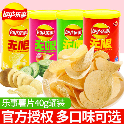 乐事无限薯片40g小包装罐装零食