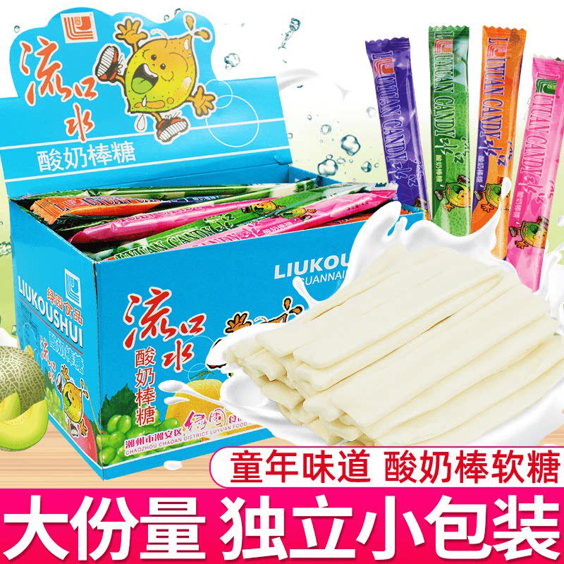 流口水酸奶棒混合口味约100支 8090后怀旧网红软糖棒棒糖儿童奶糖