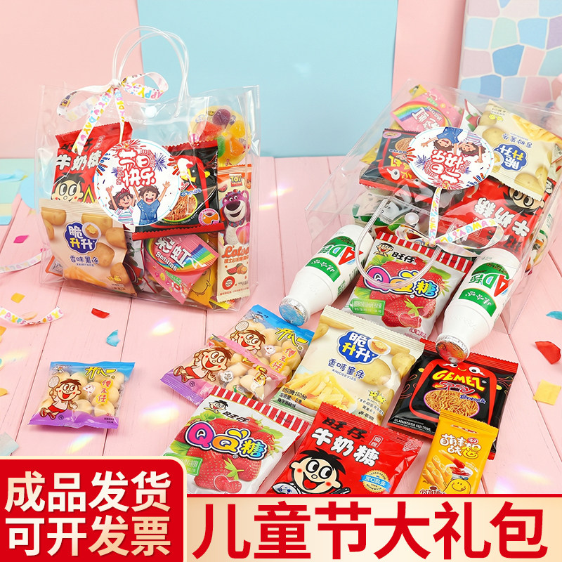 61六一儿童节零食礼包幼儿园送全班小朋友礼品伴手礼生日周岁礼物