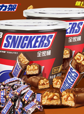 士力架花生牛奶夹心巧克力全家桶大条散装糖果喜糖网红爆款小零食