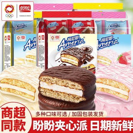 盼盼梅尼耶巧克力派面包独立小包装早餐速食食品蛋糕甜品点心零食
