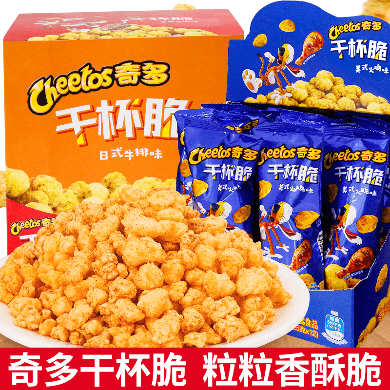 CHEETOS/奇多干杯脆玉米棒零食