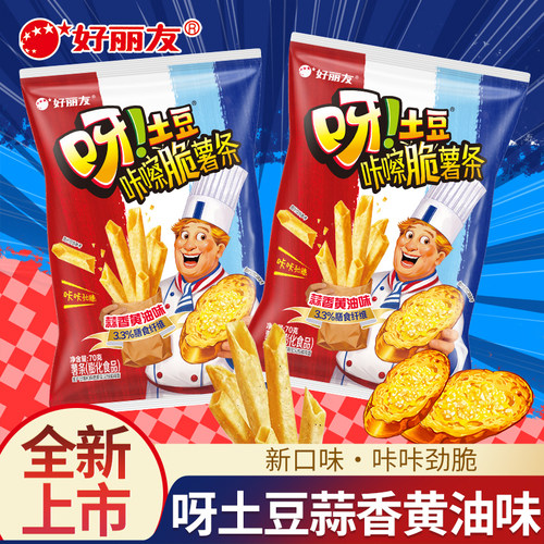 好丽友呀土豆蒜香黄油味薯条