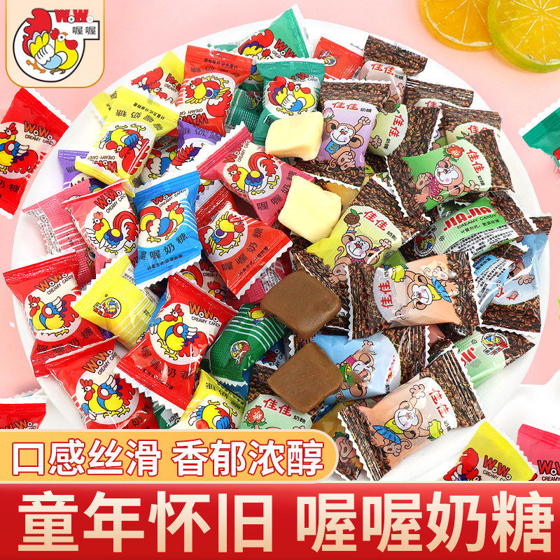 喔喔佳佳奶糖80后怀旧网红爆款零食休闲小吃喜糖儿童散装糖果年货