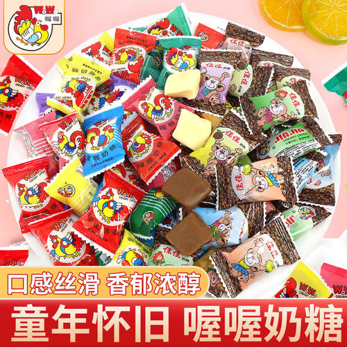 喔喔佳佳奶糖80后怀旧零食