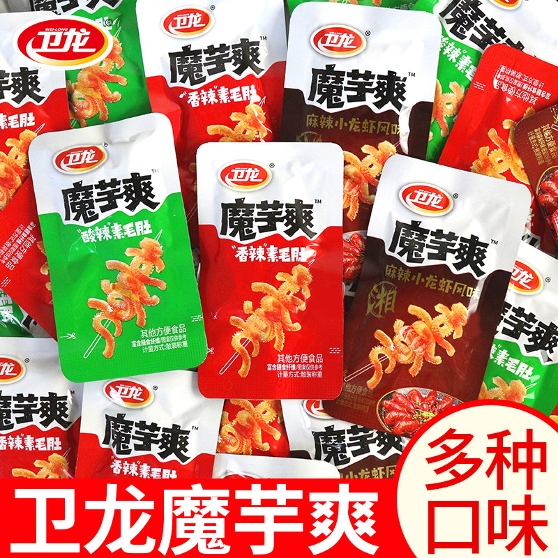 卫龙魔芋爽素毛肚香辣小龙虾味辣条素肉解馋辣味零食小吃休闲食品