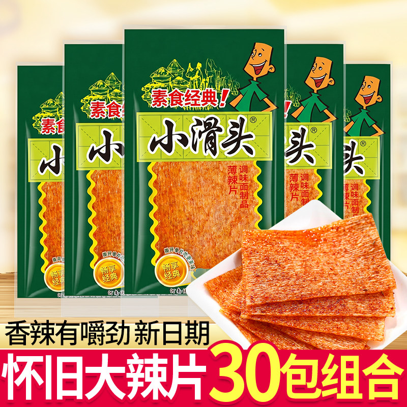小滑头辣条儿时麻辣老式大辣片儿时校园80后怀旧零食小吃休闲食品