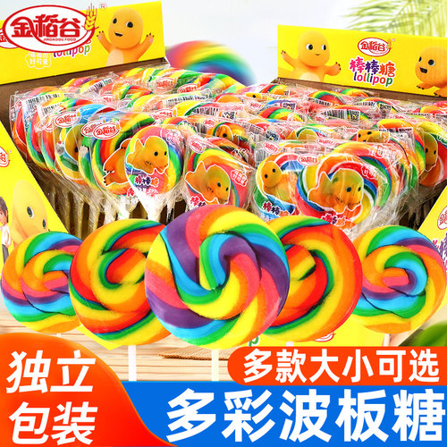 金稻谷彩虹棒棒糖儿童波板糖