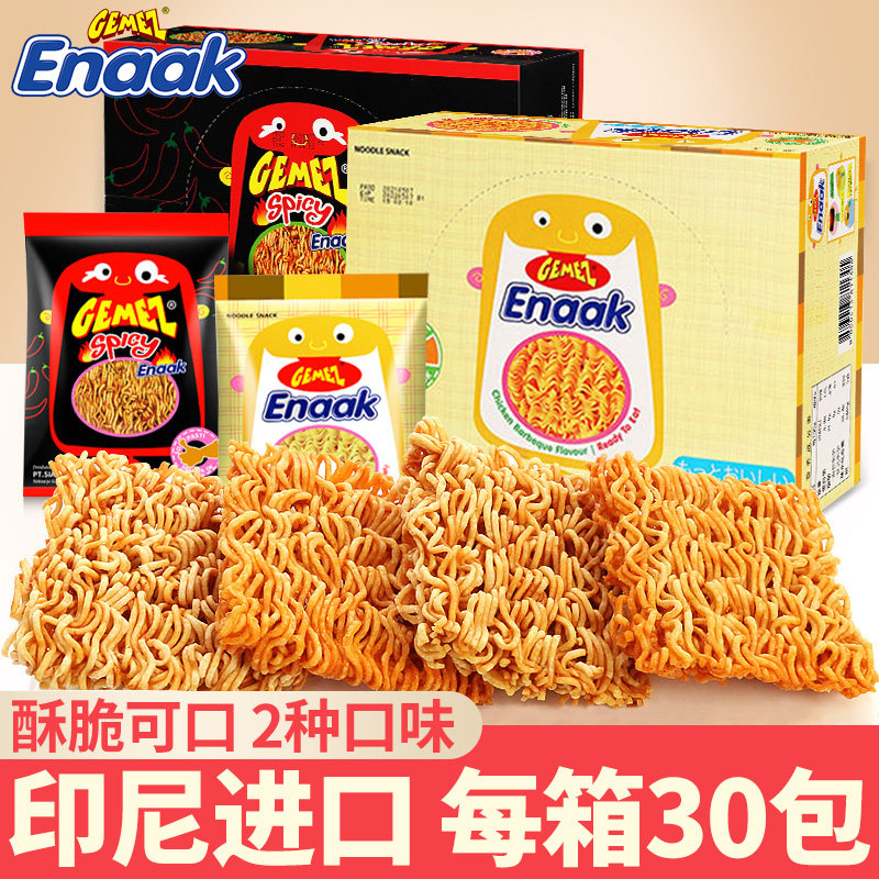 印尼小鸡干脆面干吃方便面整箱装办公室好吃解馋零食休闲食品小吃