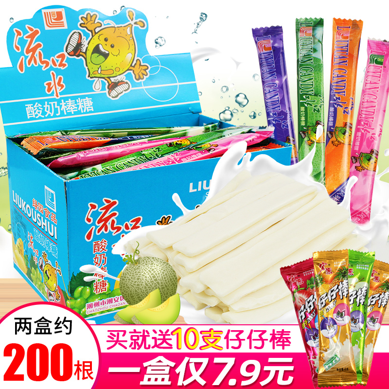 流口水酸奶棒混合口味约100支 8090后怀旧盒装软糖棒棒糖儿童奶糖