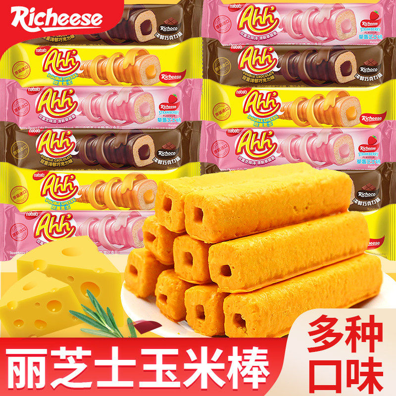 纳宝帝丽芝士玉米棒威化饼干单独小包装办公室小零食休闲小吃食品