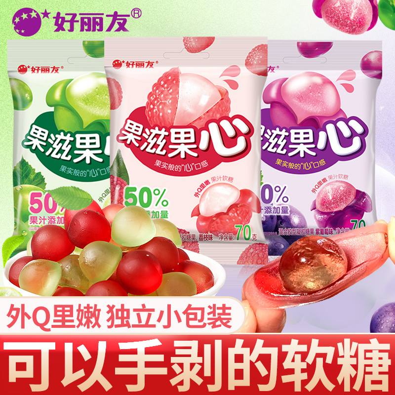 好丽友果滋果心剥皮果汁软糖