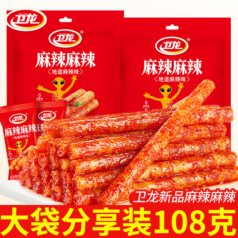 卫龙很麻很辣辣条零食