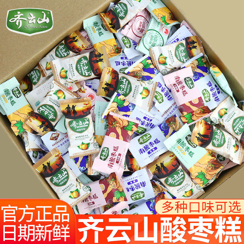 齐云山南酸枣糕酸角糕点江西特产小吃孕妇儿童解馋健康休闲零食品